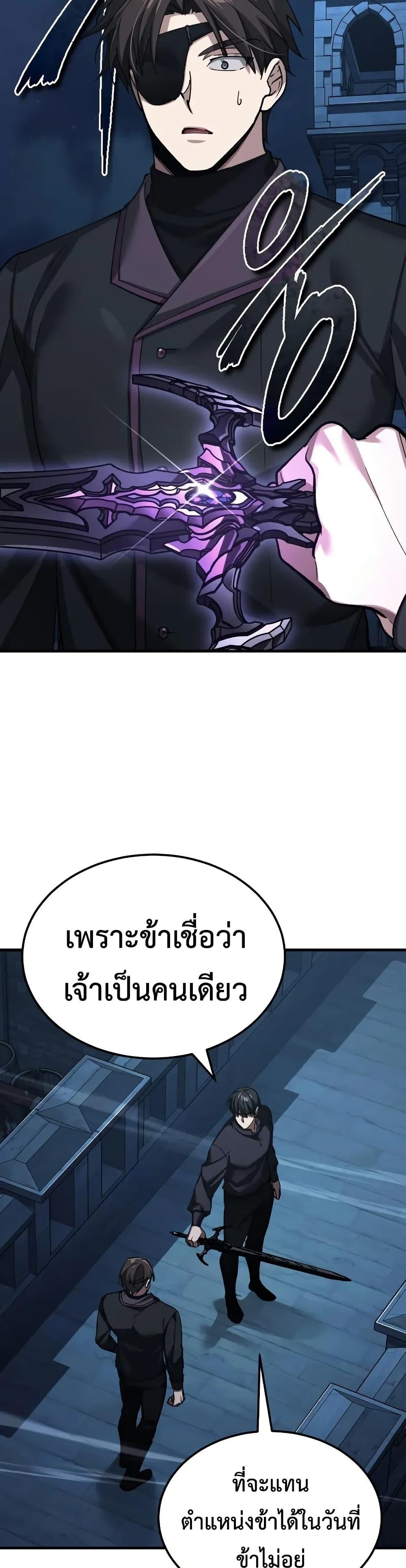 The Heavenly Demon Can’t Live a Normal Life ตอนที่ 173 41
