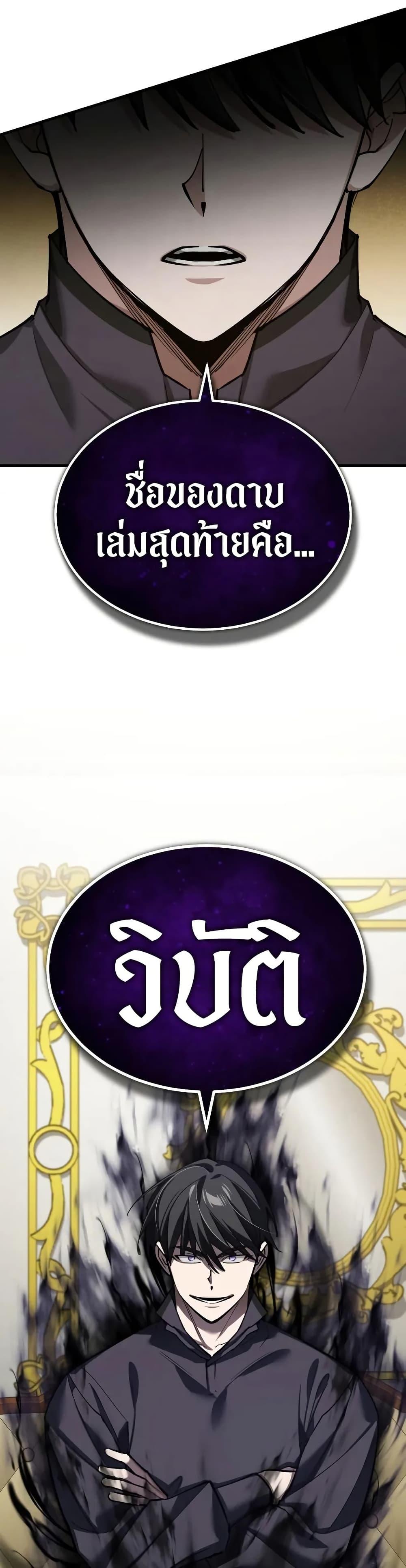 The Heavenly Demon Can’t Live a Normal Life ตอนที่ 173 37