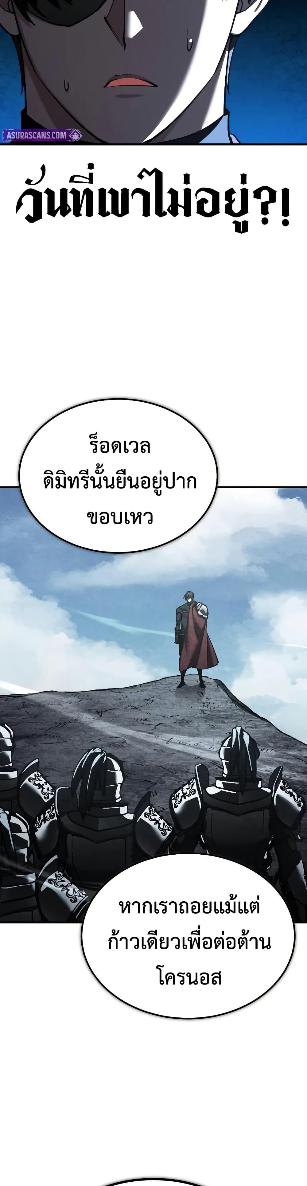 The Heavenly Demon Can’t Live a Normal Life ตอนที่ 173 43