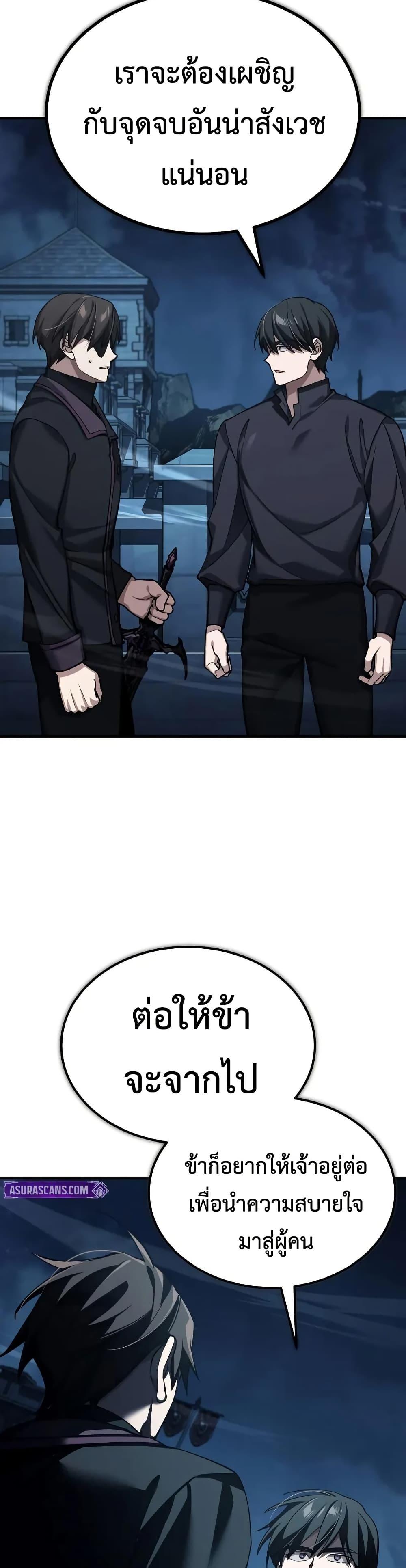 The Heavenly Demon Can’t Live a Normal Life ตอนที่ 173 44