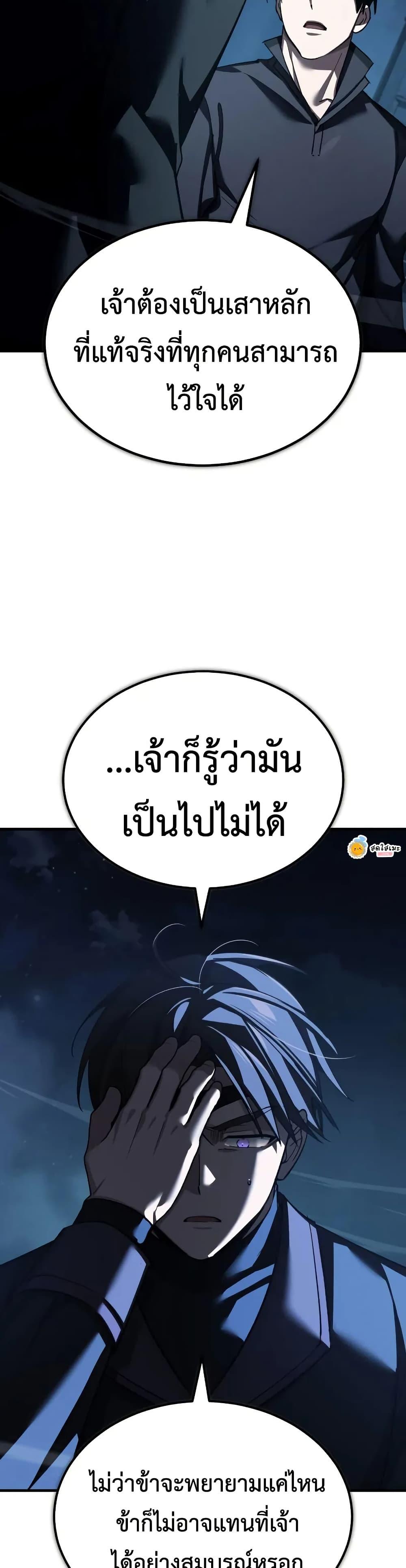 The Heavenly Demon Can’t Live a Normal Life ตอนที่ 173 45
