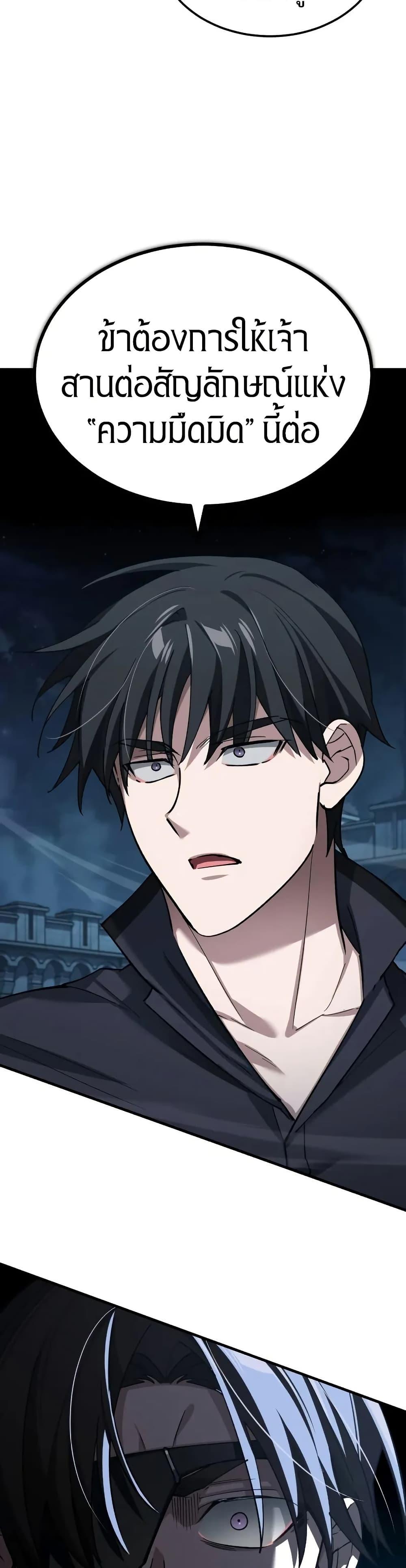 The Heavenly Demon Can’t Live a Normal Life ตอนที่ 173 42