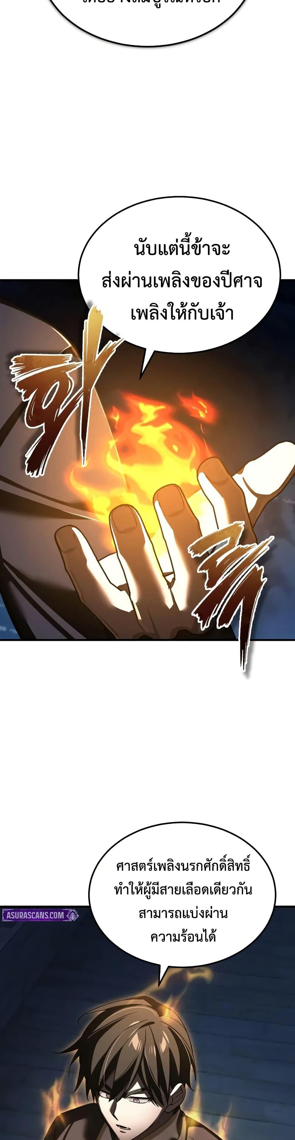 The Heavenly Demon Can’t Live a Normal Life ตอนที่ 173 46