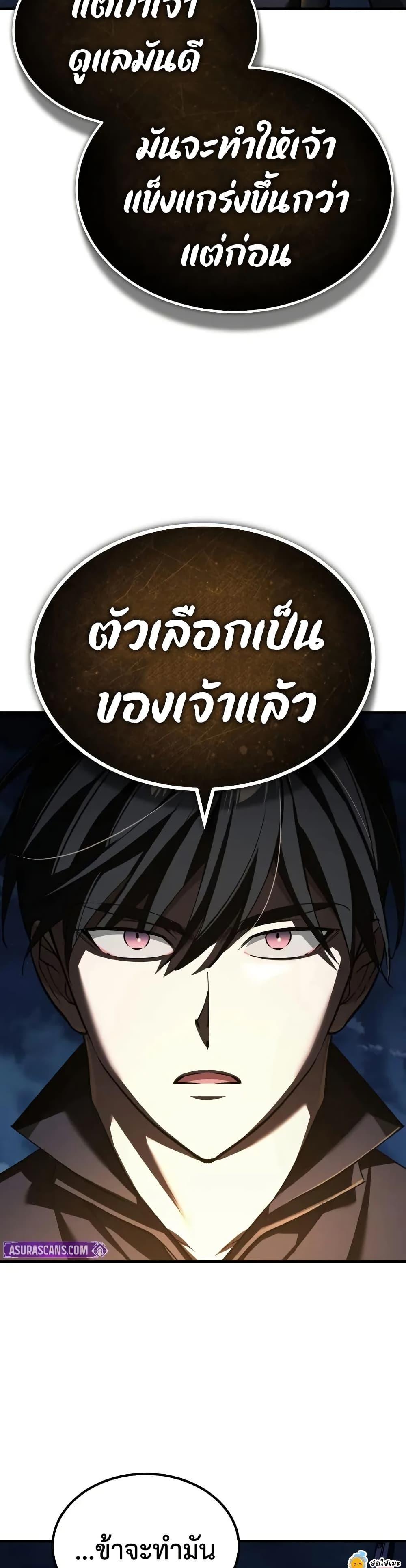 The Heavenly Demon Can’t Live a Normal Life ตอนที่ 173 48