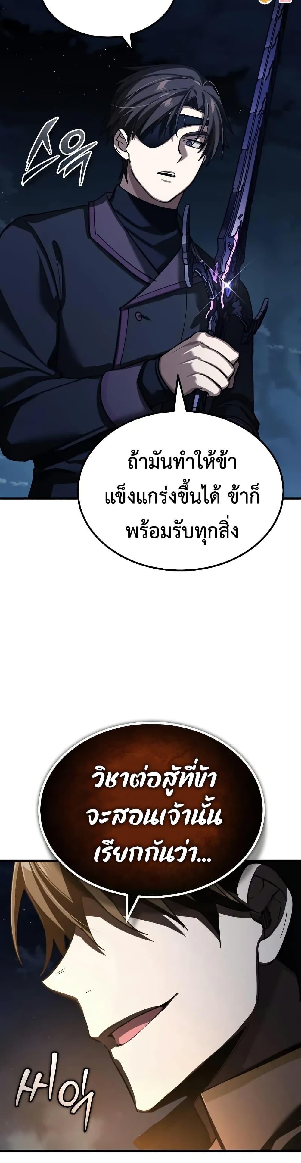 The Heavenly Demon Can’t Live a Normal Life ตอนที่ 173 49