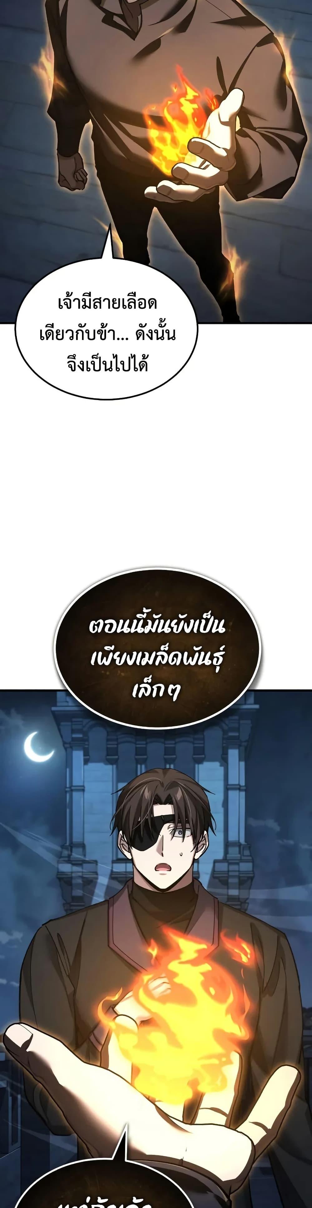 The Heavenly Demon Can’t Live a Normal Life ตอนที่ 173 47