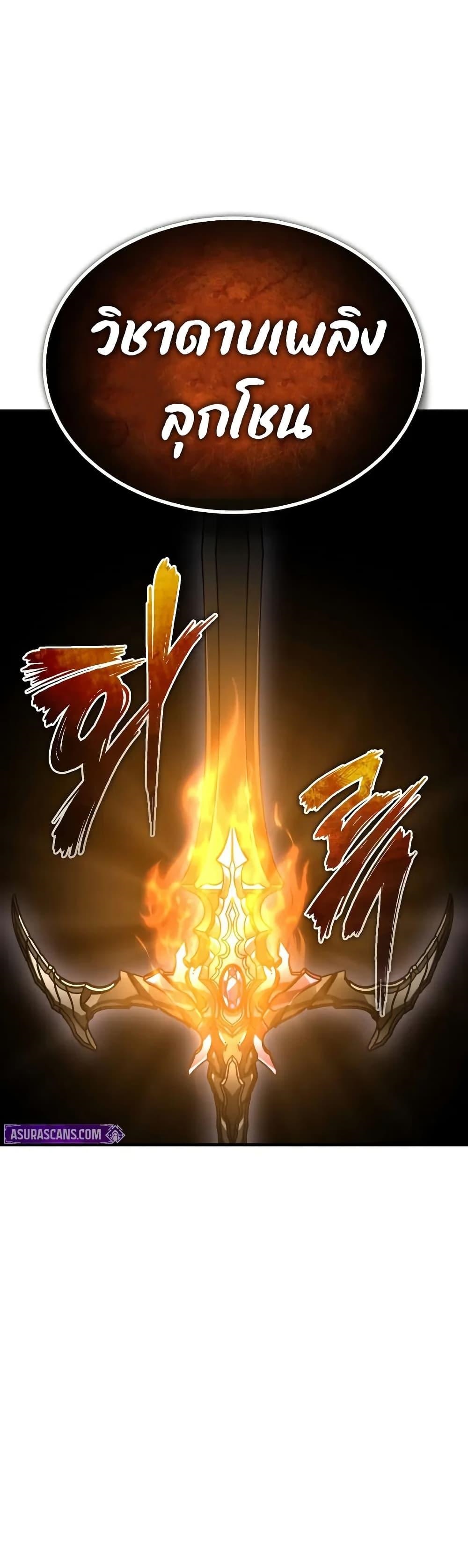 The Heavenly Demon Can’t Live a Normal Life ตอนที่ 173 50