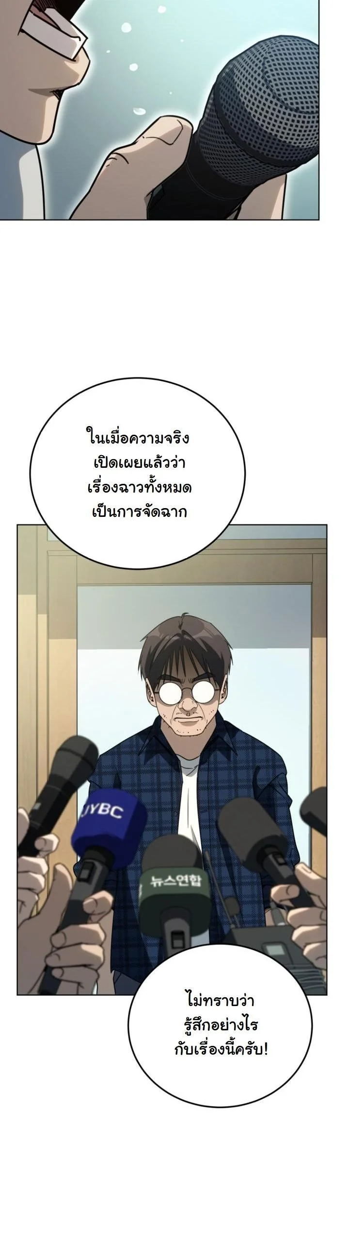 A Thousand Faces ตอนที่ 51 2