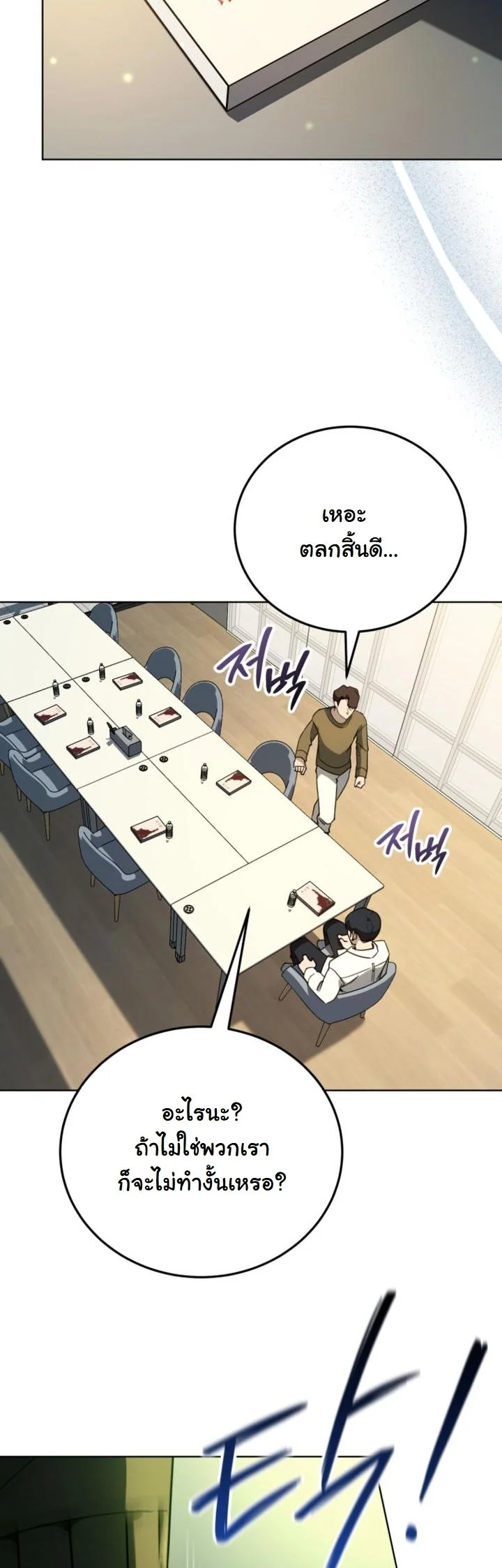 A Thousand Faces ตอนที่ 51 13