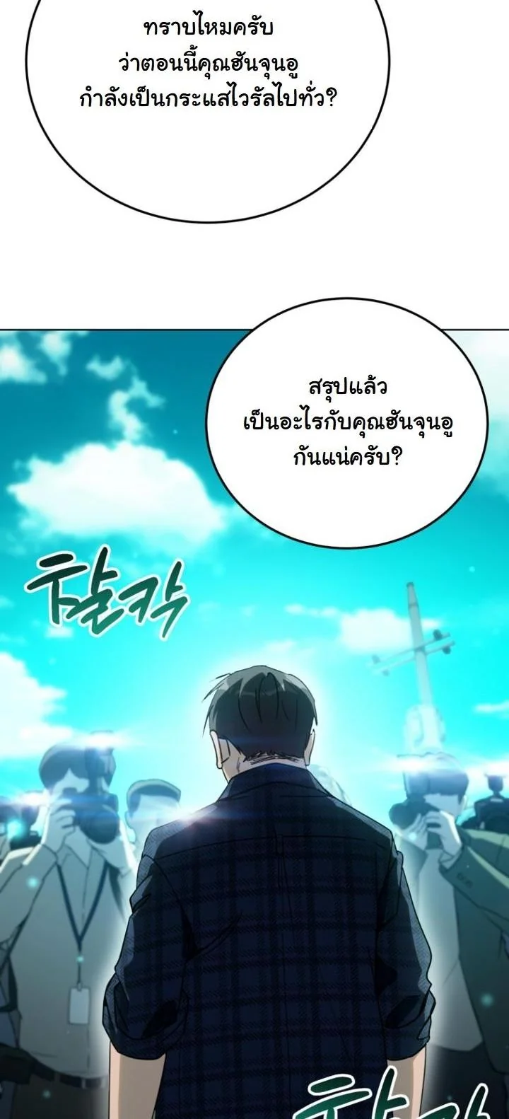 A Thousand Faces ตอนที่ 51 4