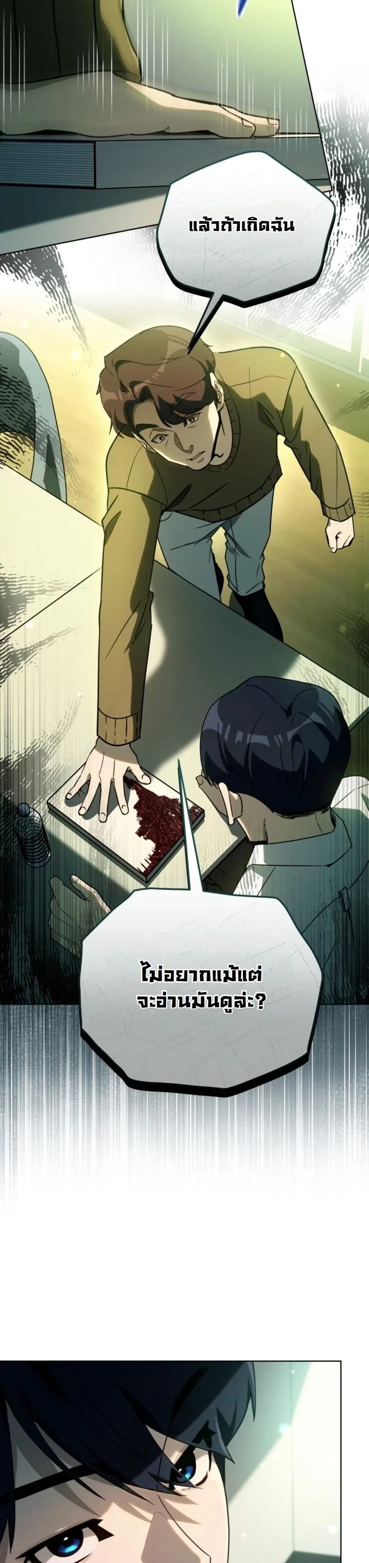 A Thousand Faces ตอนที่ 51 14