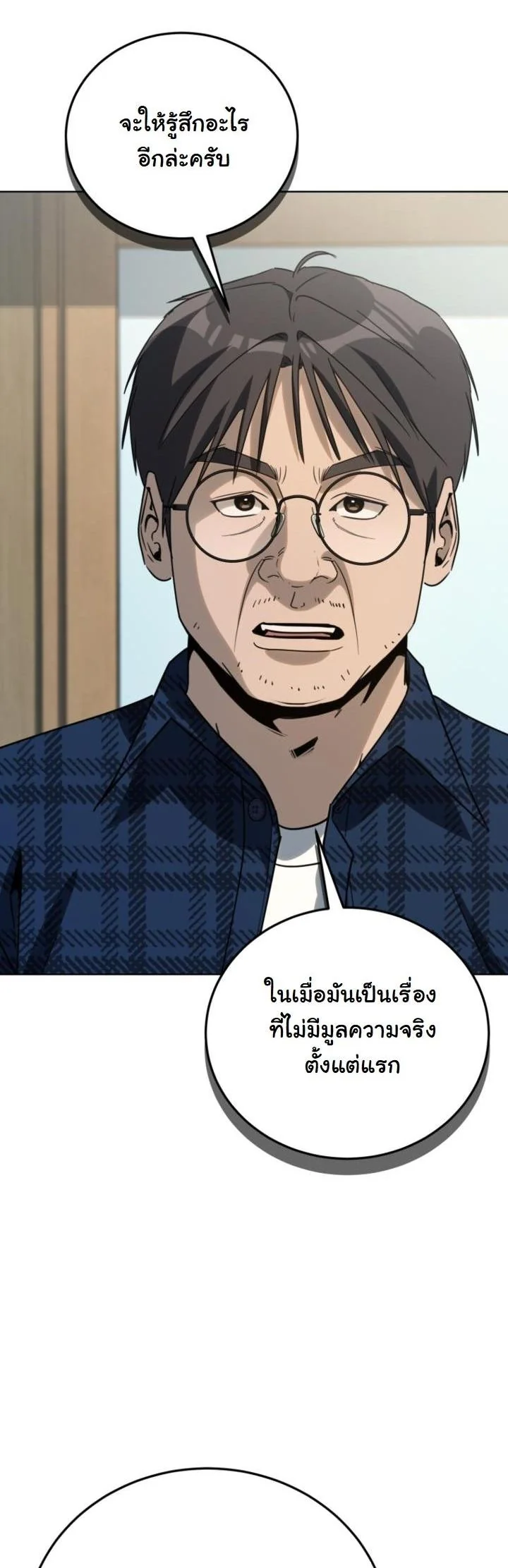A Thousand Faces ตอนที่ 51 3