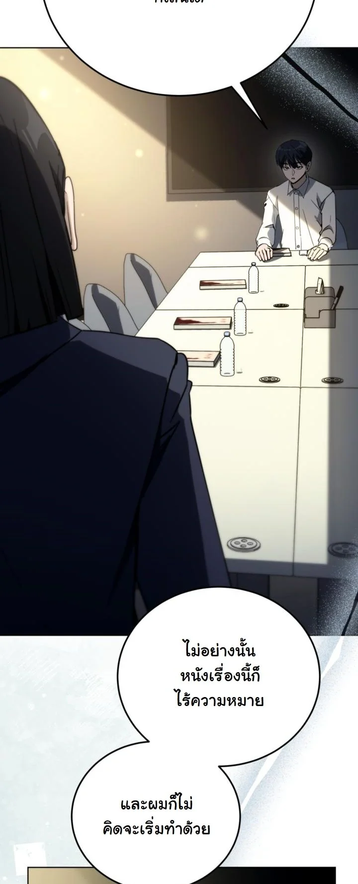 A Thousand Faces ตอนที่ 51 11