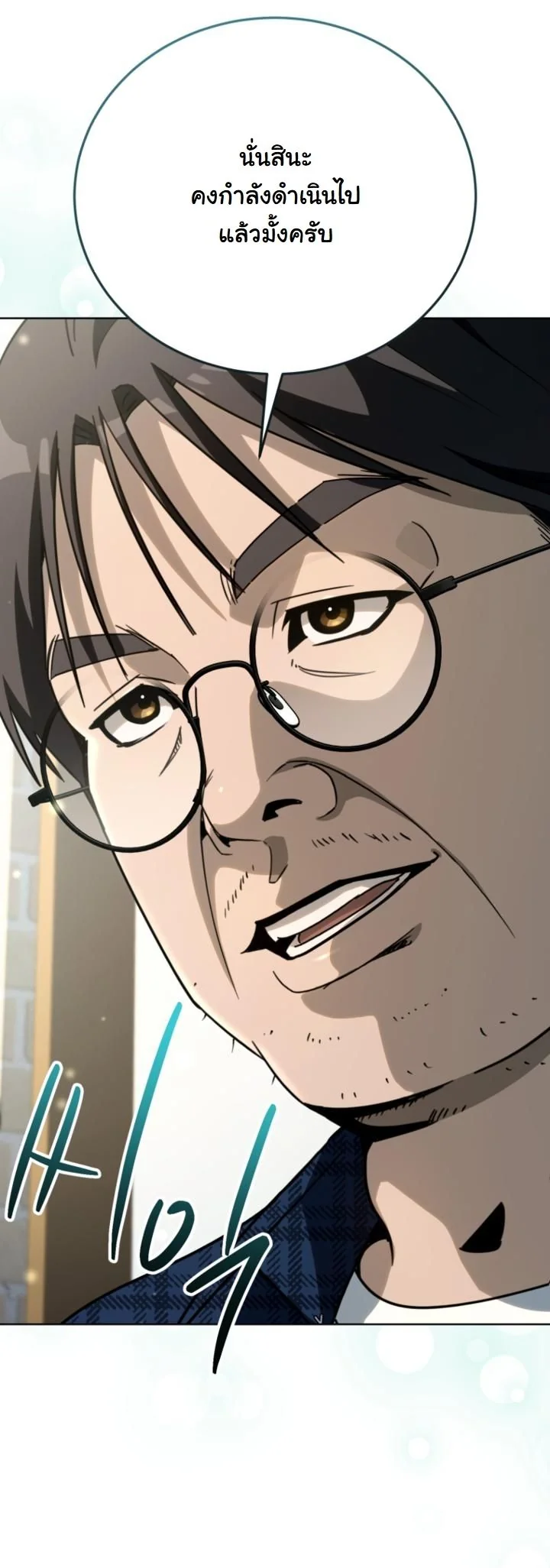 A Thousand Faces ตอนที่ 51 6