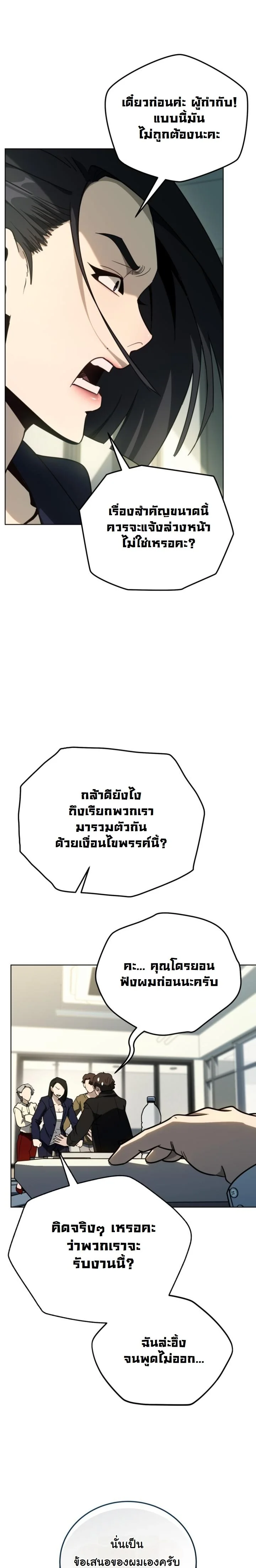 A Thousand Faces ตอนที่ 51 9