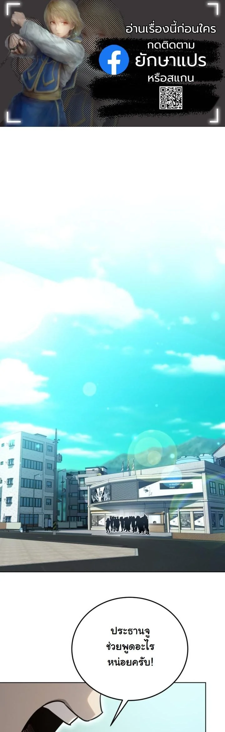 A Thousand Faces ตอนที่ 51 1