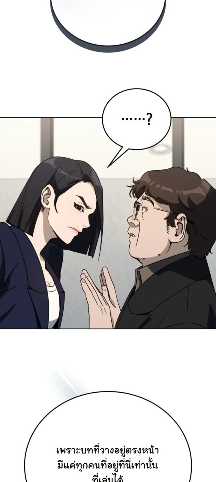 A Thousand Faces ตอนที่ 51 10