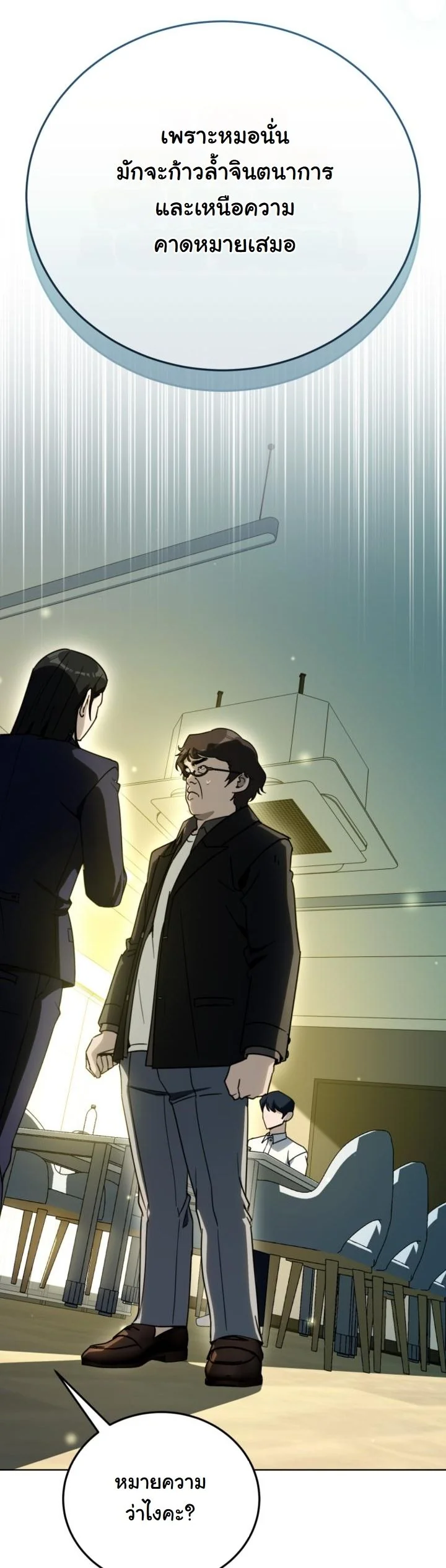 A Thousand Faces ตอนที่ 51 7