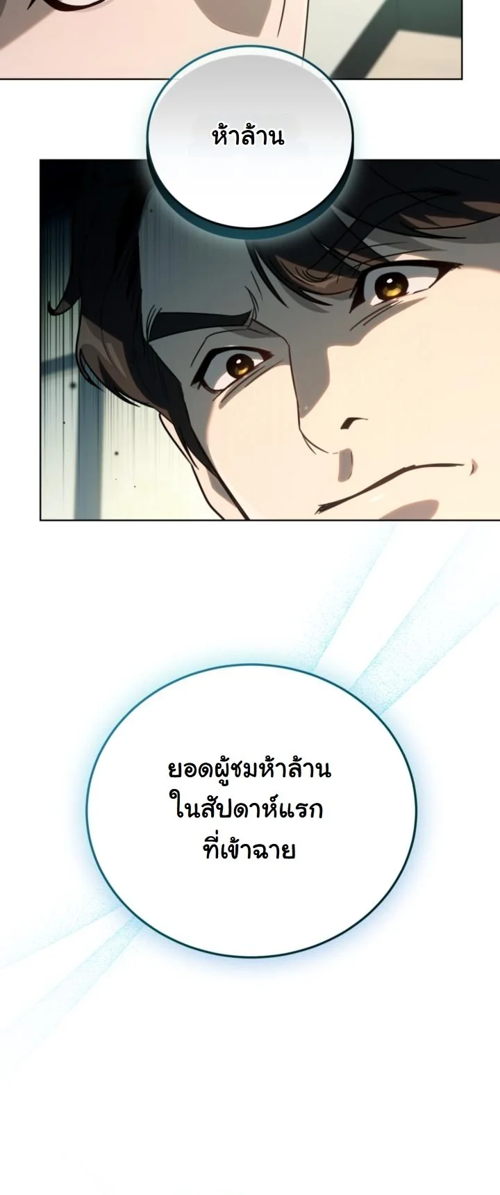 A Thousand Faces ตอนที่ 51 15