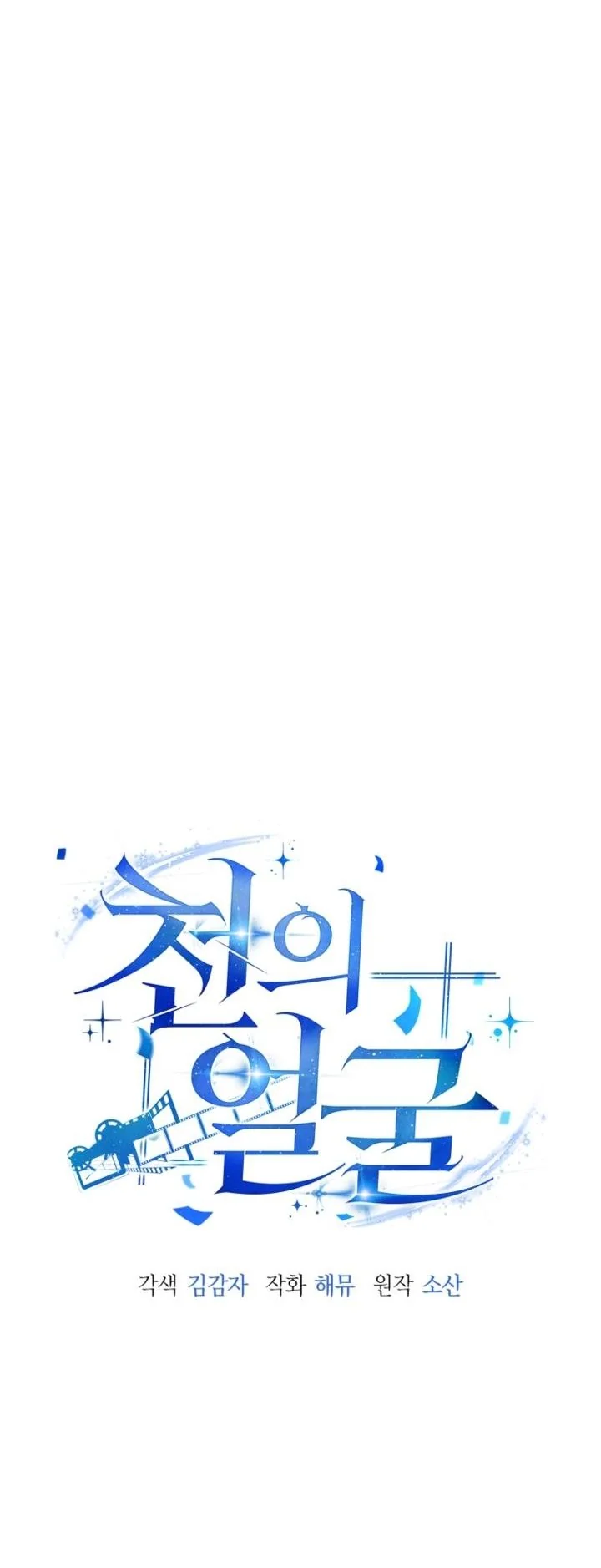 A Thousand Faces ตอนที่ 51 21