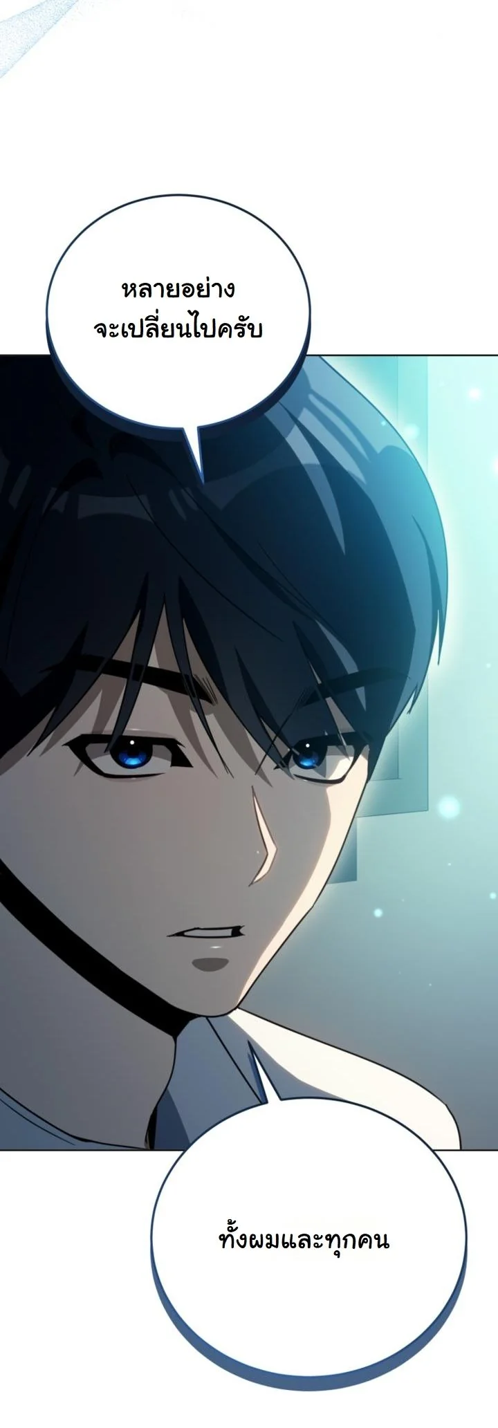 A Thousand Faces ตอนที่ 51 20