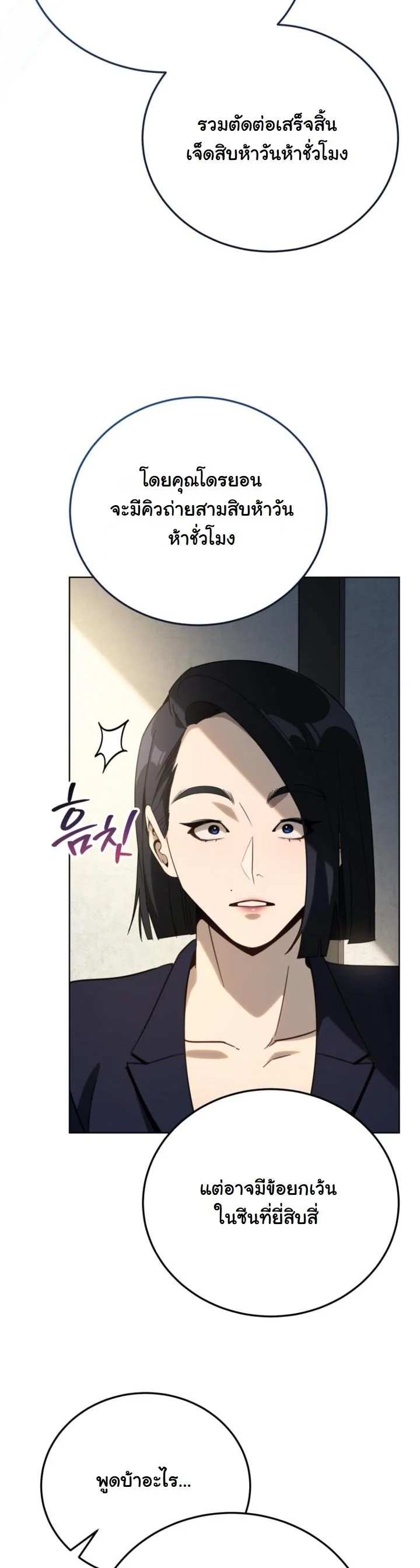 A Thousand Faces ตอนที่ 51 17