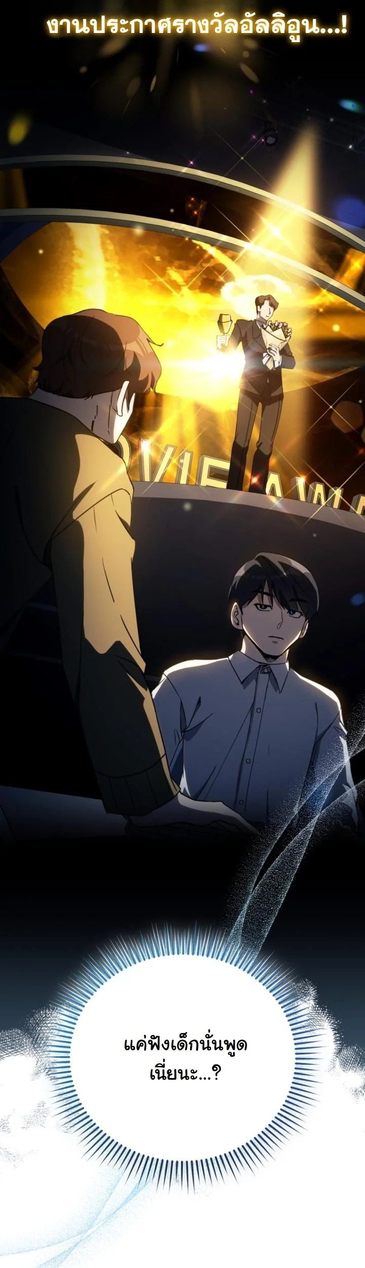 A Thousand Faces ตอนที่ 51 19