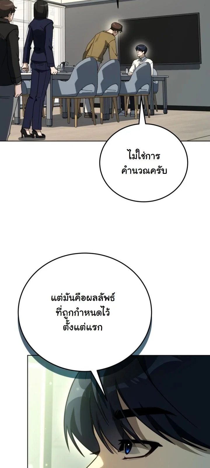 A Thousand Faces ตอนที่ 51 23