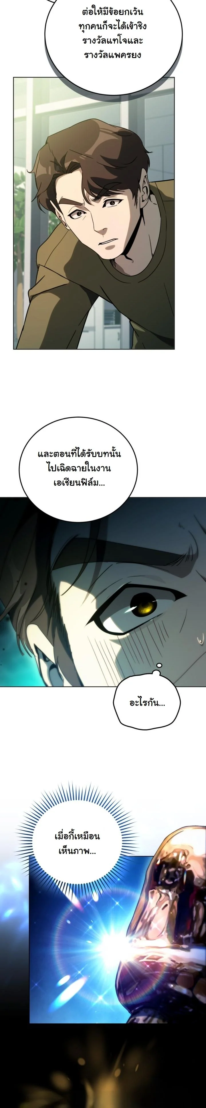 A Thousand Faces ตอนที่ 51 18