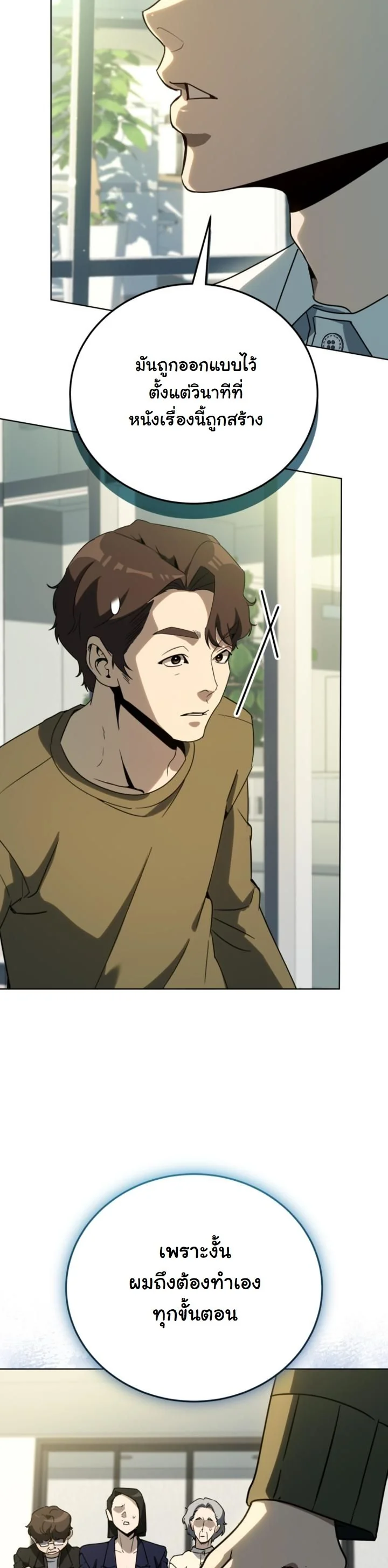 A Thousand Faces ตอนที่ 51 24