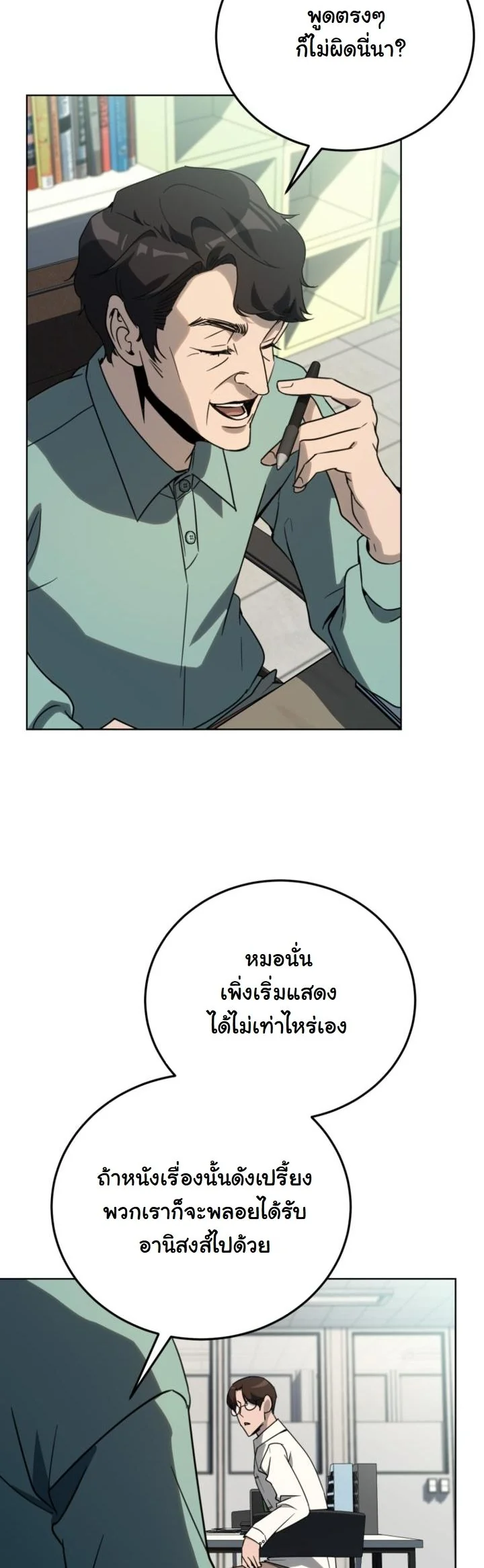 A Thousand Faces ตอนที่ 51 30