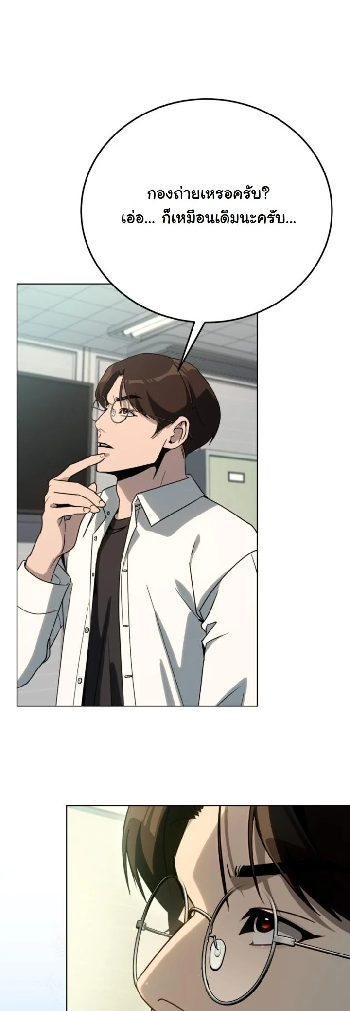 A Thousand Faces ตอนที่ 51 32