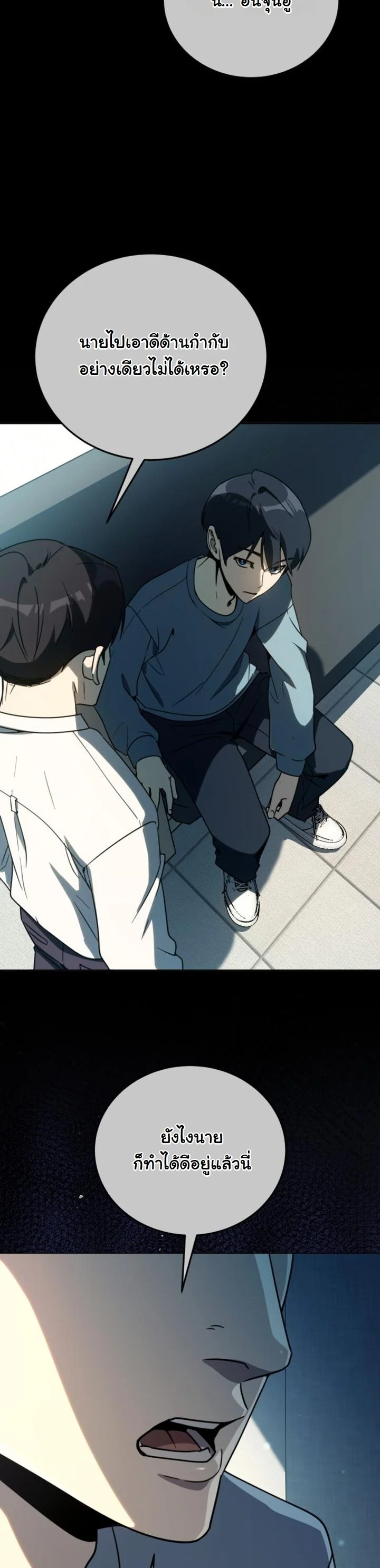 A Thousand Faces ตอนที่ 51 35