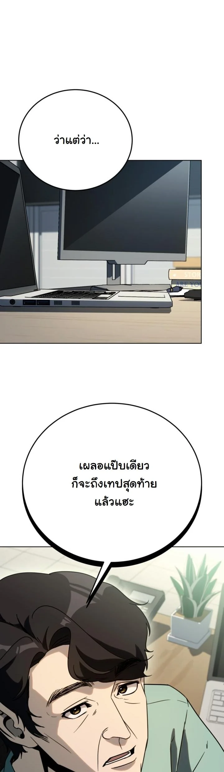 A Thousand Faces ตอนที่ 51 40