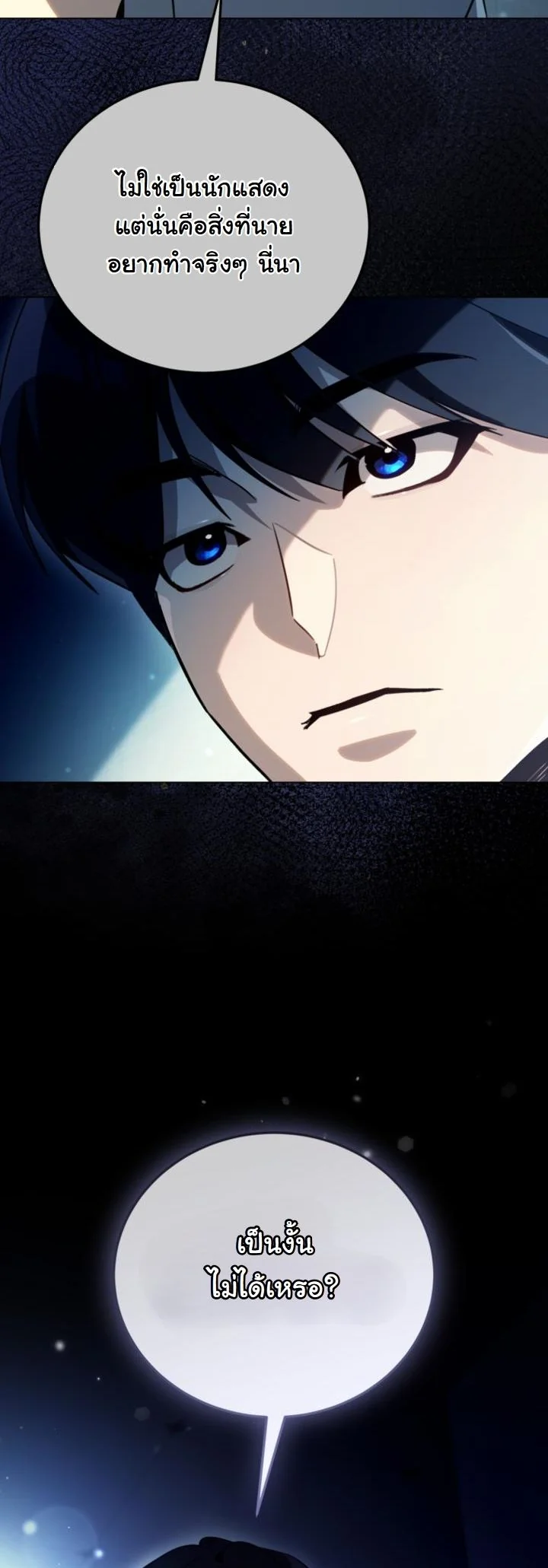 A Thousand Faces ตอนที่ 51 36