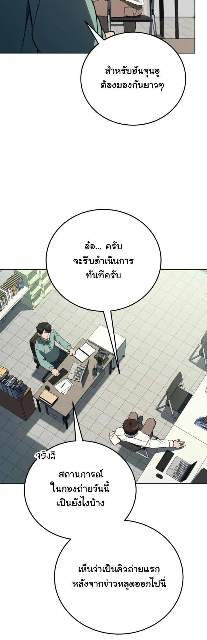 A Thousand Faces ตอนที่ 51 31