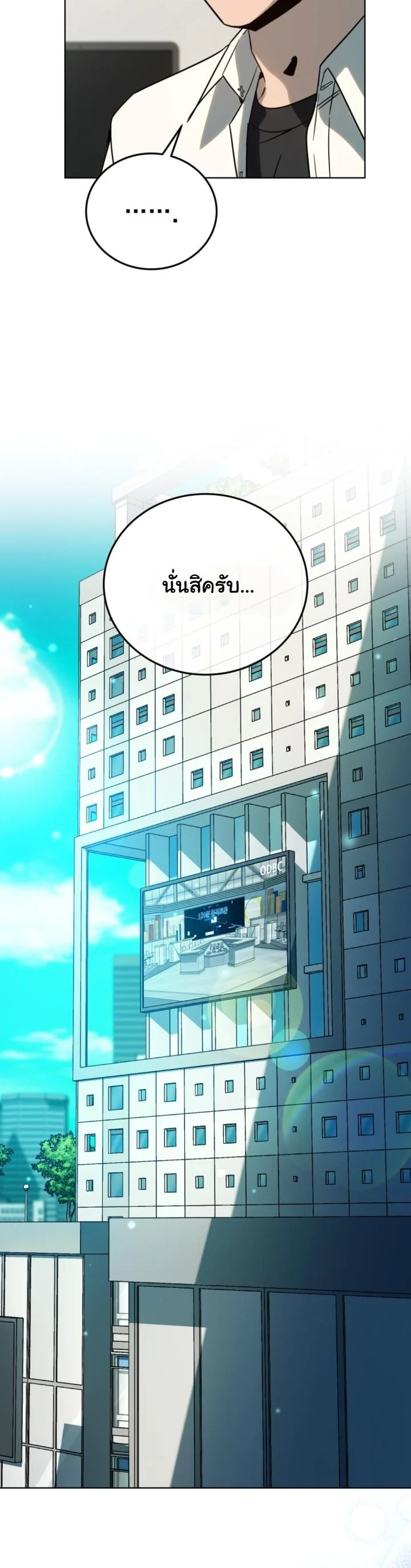 A Thousand Faces ตอนที่ 51 42