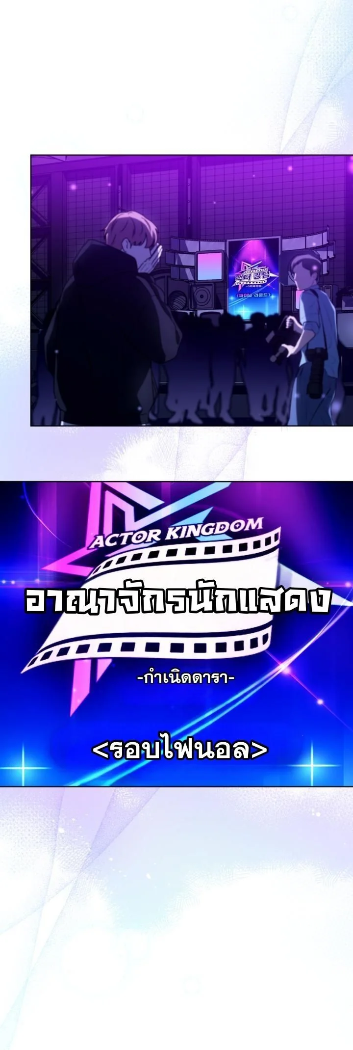 A Thousand Faces ตอนที่ 51 43