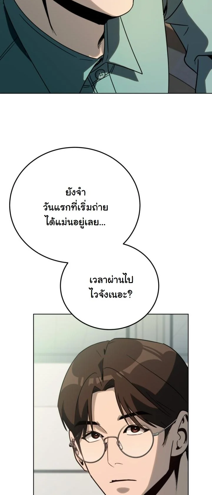 A Thousand Faces ตอนที่ 51 41