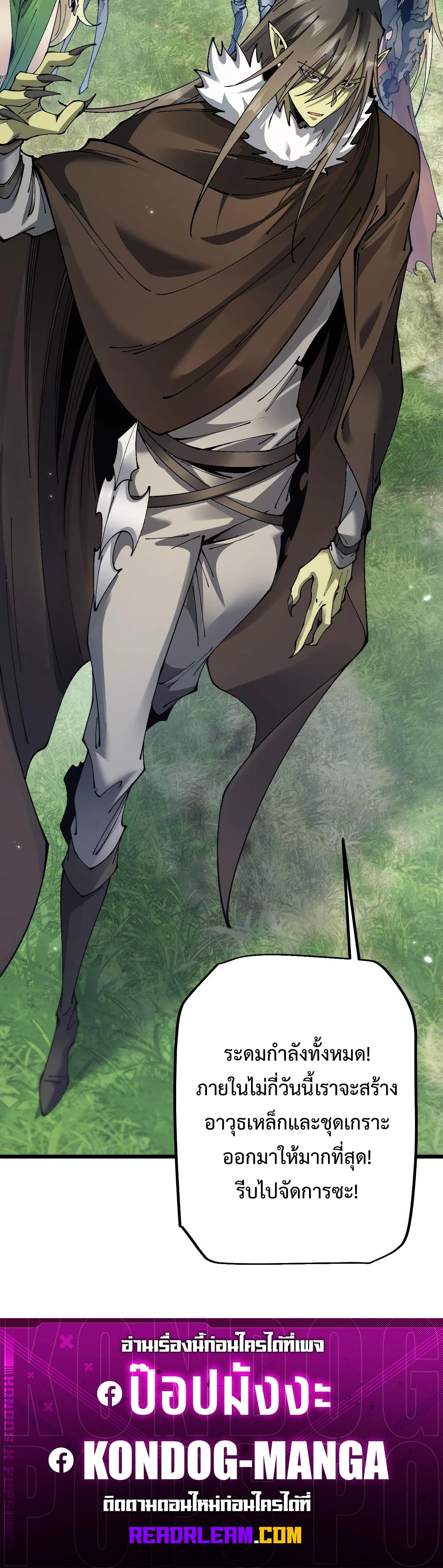 From Goblin to Goblin God ตอนที่ 89 9