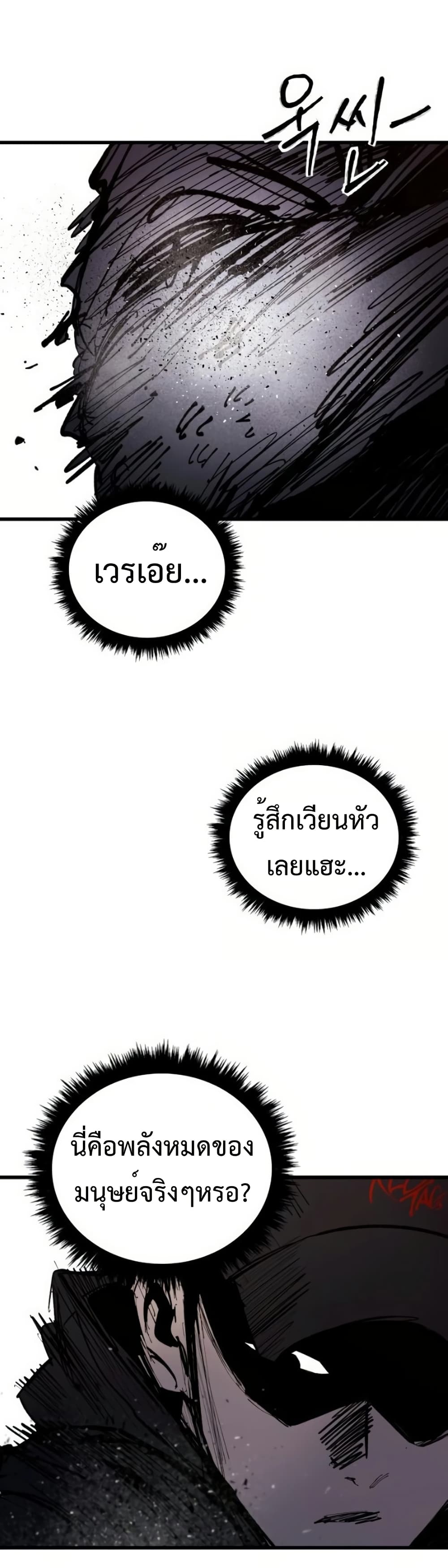 High Class ตอนที่ 48 11