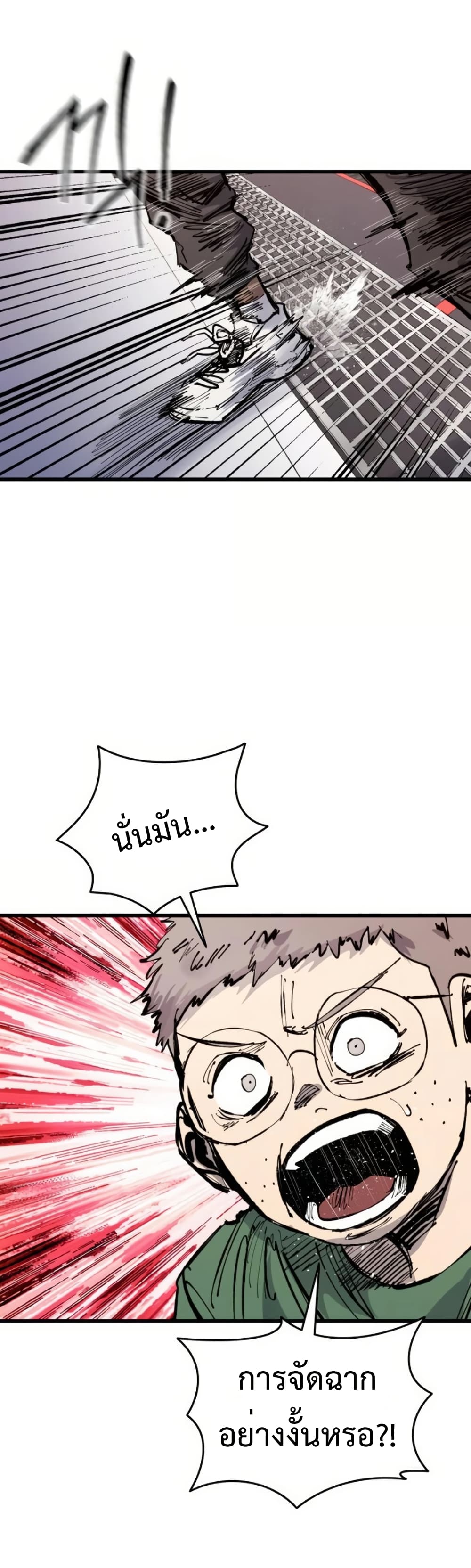 High Class ตอนที่ 48 19