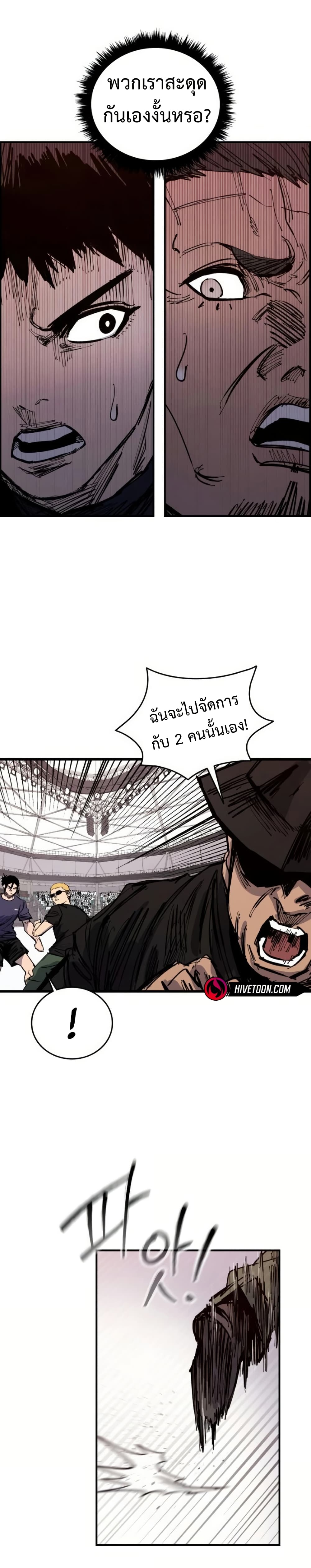 High Class ตอนที่ 48 21