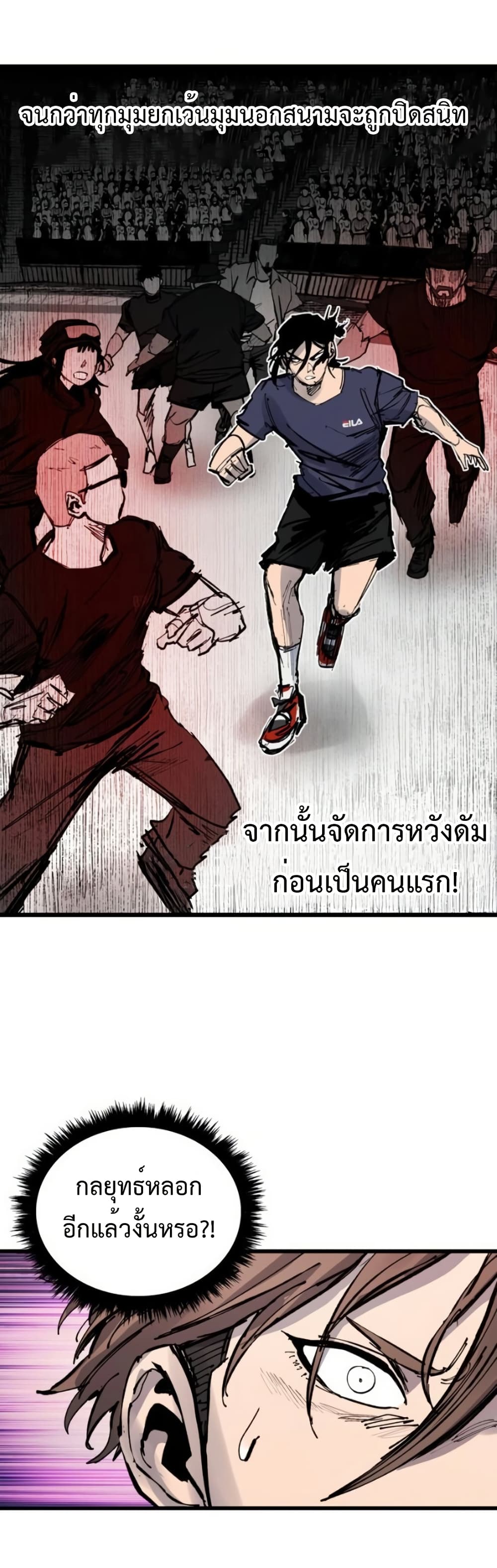 High Class ตอนที่ 48 27