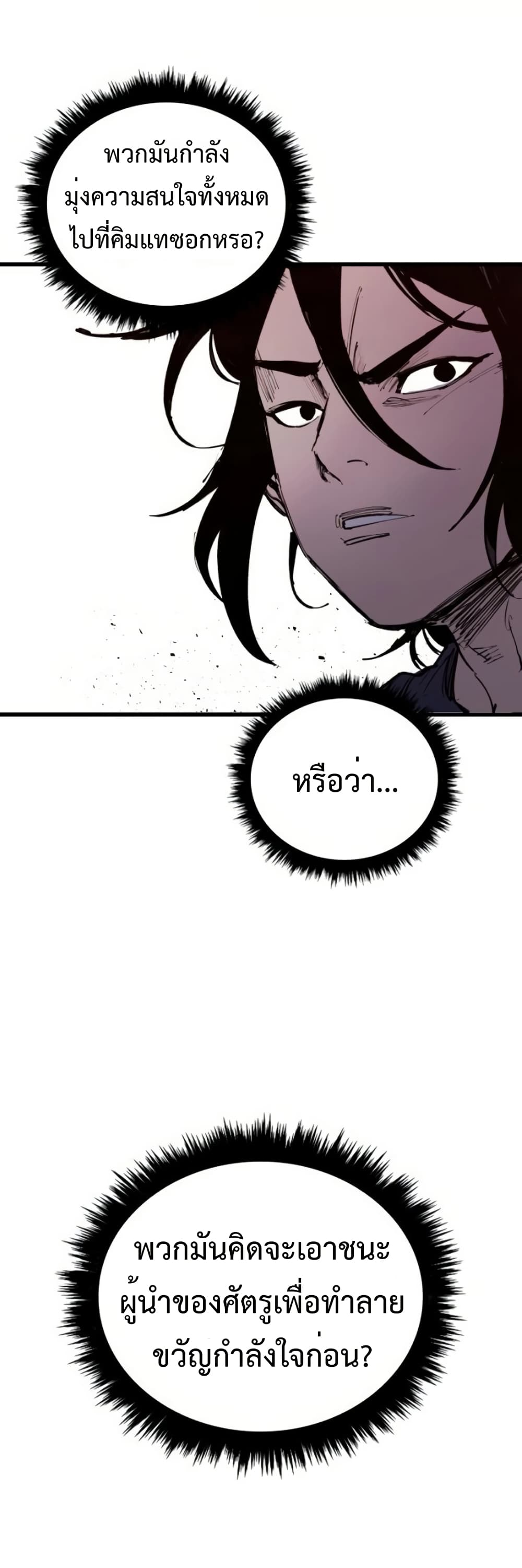 High Class ตอนที่ 48 23