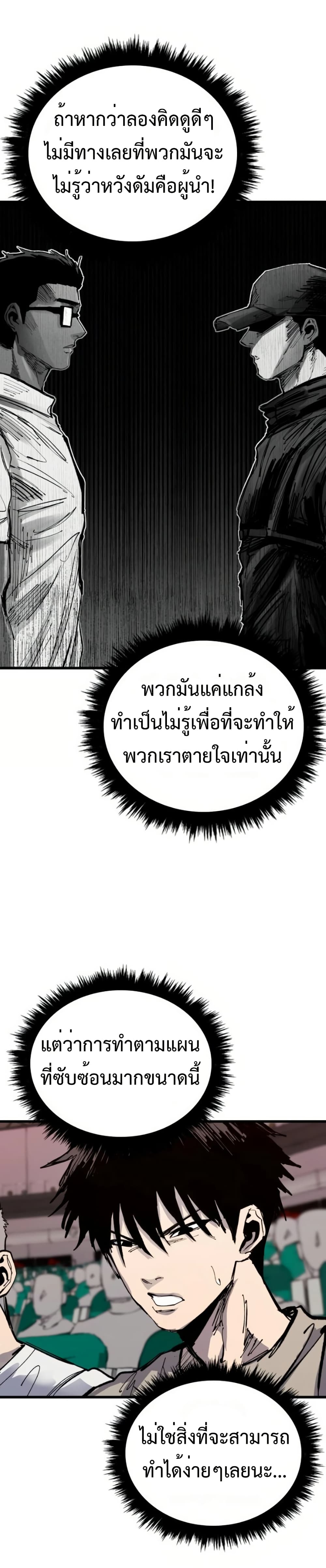 High Class ตอนที่ 48 28