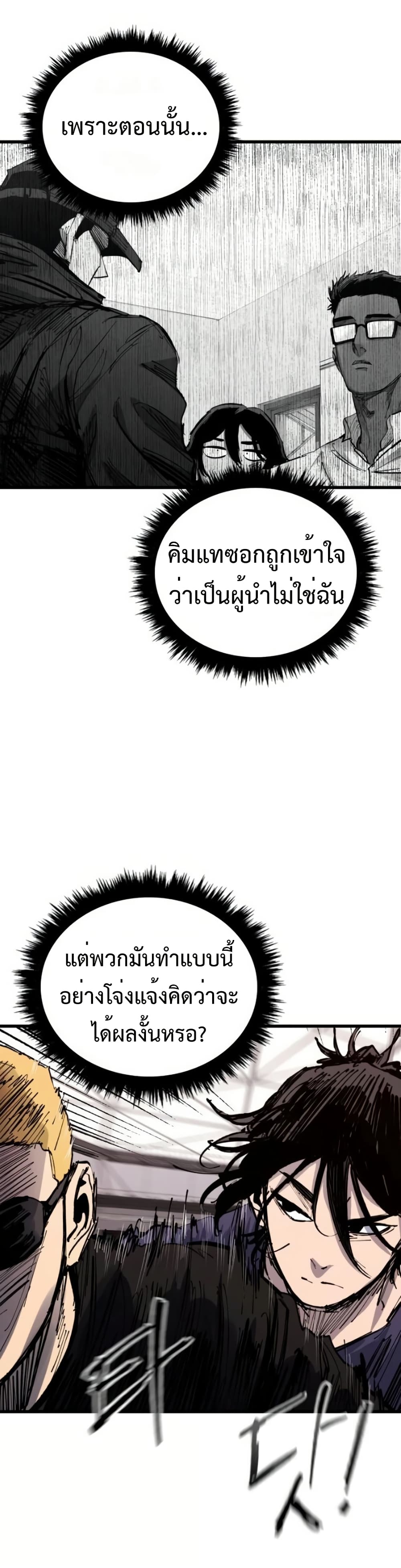 High Class ตอนที่ 48 24