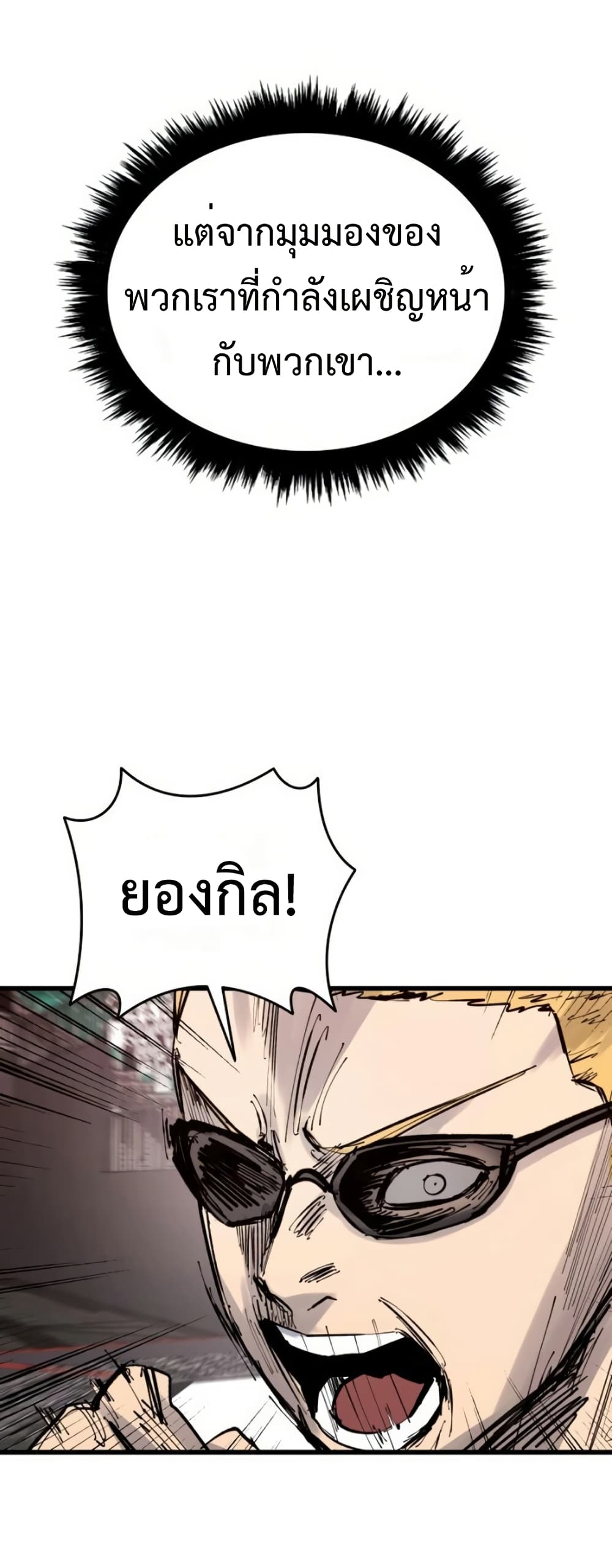 High Class ตอนที่ 48 32