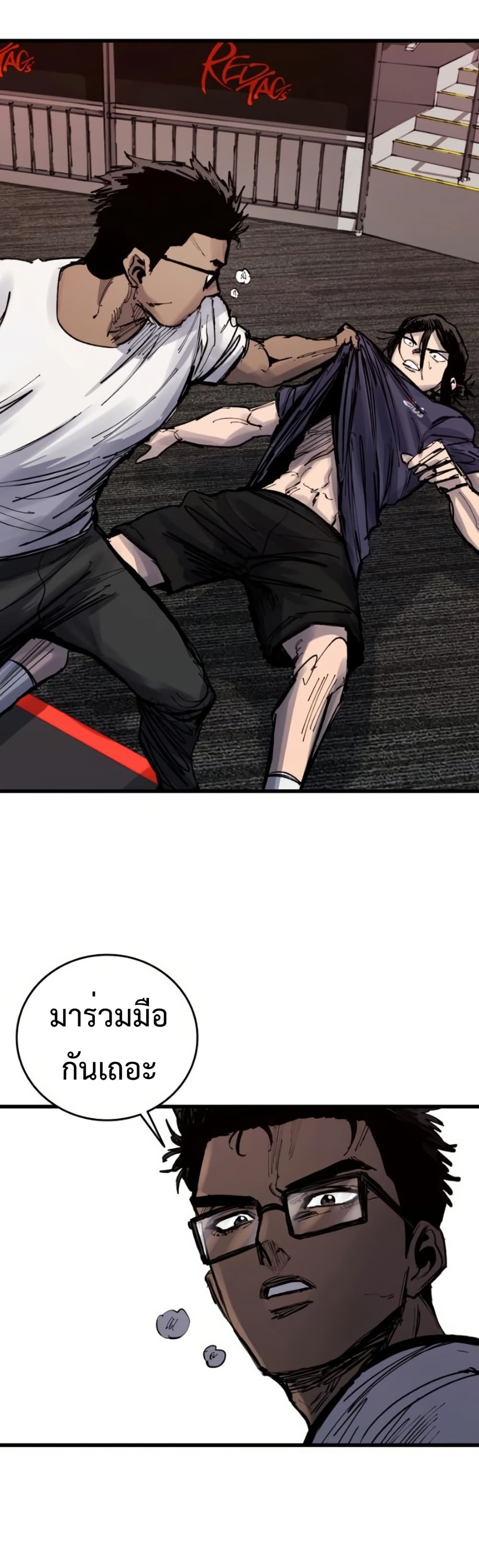 High Class ตอนที่ 48 36