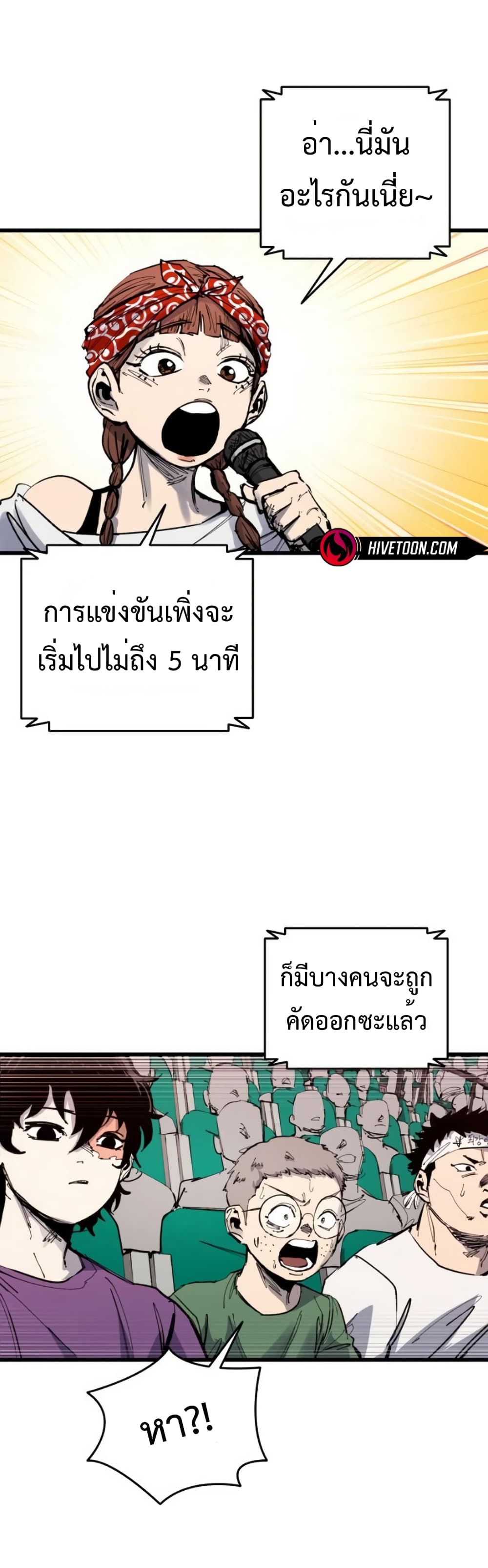 High Class ตอนที่ 48 34